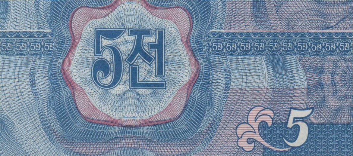 North Korea 5 1998 UNC P-24/1